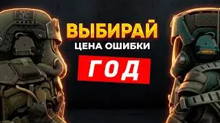 КАК ТЫ ПОТЕРЯЕШЬ ГОД ИЗ-ЗА ТАЛОНОВ | РОЗЫГРЫШ | STALCRAFT: X