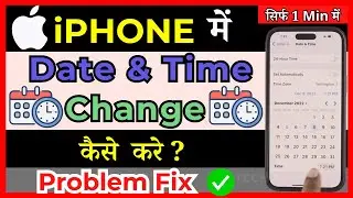 How To Change Date On iPhone   |  iPhone mei Date Change kaise karen  ( in Hindi )