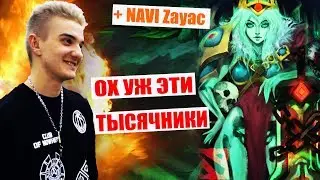 АЛОХА НА ВК ПОПАЛСЯ С ЗАЙЦЕМ ИЗ НАВИ! ГОРИТ С ТЫСЯЧНИКОВ!