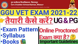 GGU VET Exam 2021की तैयारी कैसे करें | Exam Pattern|Syllabus|Books| GGU Bilaspur Admission 2021-22