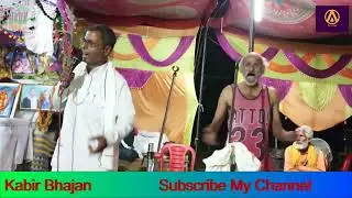 जाके लगी सोई जाने है | Jake Lagi Soye Jane Hai | कबीर भजन | Kabir Bijak Etawah