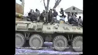 63 полк ВВ МВД в Грозном. Первая чеченская война | Синяя река.