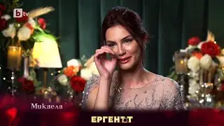 Микаела през сълзи: Евгени ме накара отново да повярвам в любовта | 