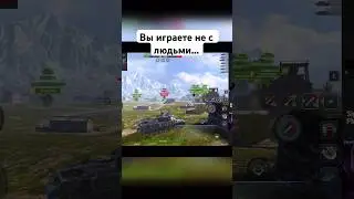 Больная правда Tanks Blitz 