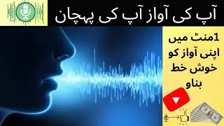 Audio Editing| Voice changer|| Apni awaz change kro