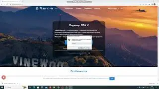 Рассказал, как скачать GTA 5 БЕСПЛАТНО