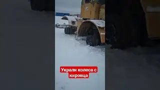 спёрли колеса 