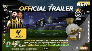إستعراض مميزات و حصريات التحديث الاول لباتش سوبر ستار | SUPER STAR PATCH 2023 V3.1 UPDATE PERVIEWS