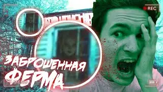 провел ночь в украинском селе | пародия на Диму Масленникова | GhostBuster