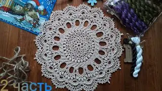 🧶Рельефная салфетка "Версаль". Вяжем вместе! ( 14 - 19 ряд ).