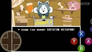 Андертейл на Андроиде// нашёл деревню Тимми /ору