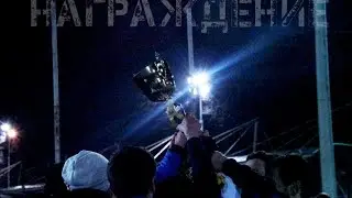Церемония награждения. Amateur League 2014.