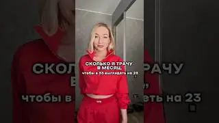 Рассказываю все мои секреты красоты в комментариях