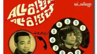 Allo! Oun Allo! Bong - Samouth & Sothea