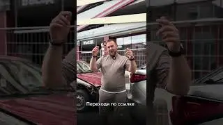 Как БЕЗОПАСНО покупать авто с торгов по банкротству?