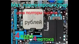 Intel Xeon E5430+GTX 560 TI апгрейд 775 сокета тесты в играх. Игровой ПК.