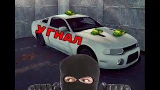 УГНАЛ СПОРТИВНУЮ ТАЧКУ | ПРОХОЖДЕНИЕ Thief Simulator #10 