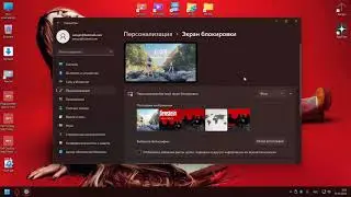 Как заменить экран приветствия в Windows 11 принудительно