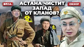 Чудовищное убийство казахстанки в Эмиратах. На западе РК «чистка». Назарбаевы скупают дома в ОАЭ?