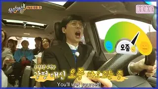 Yoo Jaesuk bathroom emergency!! 🚨 | Sixth Sense S3 Ep 1 [ENG]