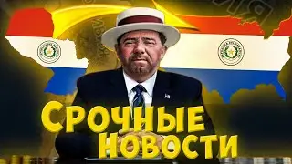 Назад в США / Парагвай Ларго в HOI4 KasierRedux