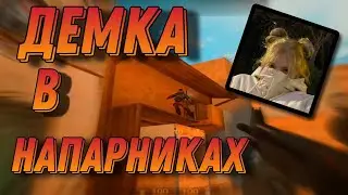 Как играть на этих голдах?! (Мы проиграли?)