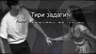 ДАВАЙ Е ДАФША Е, 💙ТЕКСТ ПЕСНЯ