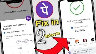 Phonepe unable to load account balance (100% Problem Fixed)