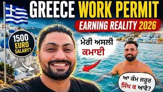 Greece work permit | Greece work visa earning | punjabi in greece Desi punjabi podcast in greece