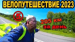 200 км НА ВЕЛОСИПЕДЕ ЗА ДЕНЬ. Большое велопутешествие по России. Костромская - Кировская обл.