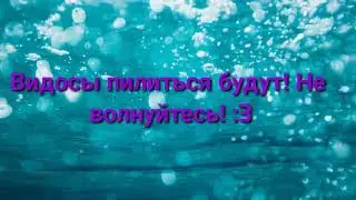 Скоро вернусь.