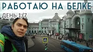 Courier in Moscow, Day 1. Working at Delivery Club