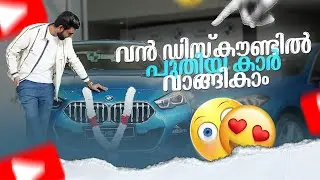 വൻ ഡിസ്‌കൗണ്ടിൽ പുതിയ കാർ വാങ്ങികാം 🚘l Huge discounts on new car 😱💰