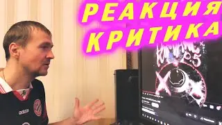 OG Buda POX VAWE 0.5  Реакция и разбор альбома