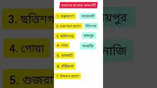 GK/KP-Constable 2022/Kolkata Police recruitment-2022/