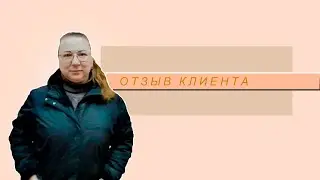Отзывы прошедших банкротство компании Инсайт Право