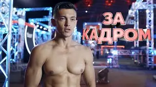 Русский Ниндзя 2021 | Эмоции за кадром | Финал сезона