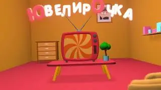 Реклама ювелирного теле-магазина 