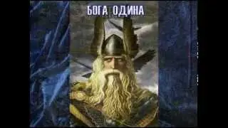 ПРАВЕДЫ.Один.