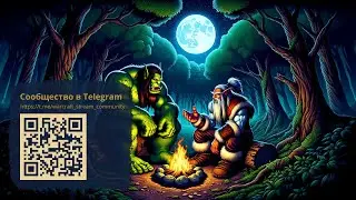 Однажды в Азероте. Нейрострим. Warcraft/Варкрафт 3. Предложить сюжет или создать свой сценарий
