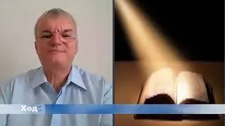 Ходатай за греховете ни: е Исус Христос
