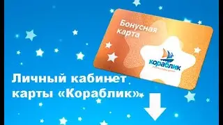 Вход в личный кабинет 🔑 магазина 