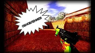 Обновление v6 для CS Portable RU