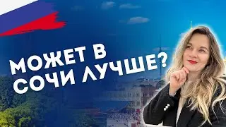 Моя поездка домой заставила меня задуматься о...