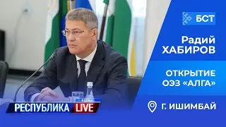 Радий Хабиров. Республика LIVE 