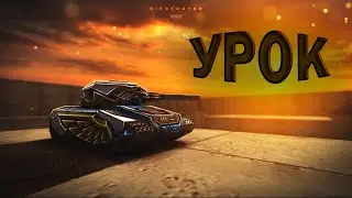 ГАЙД GUIDE ИГРА В ТАНКИ КАК ПРАВИЛЬНО РАЗДВАВАТЬ ХЕДШОТЫ