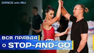 Вся правда о Stop-and-go. Хастл/Discofox