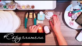 #Rounders