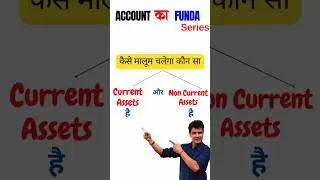 Current Assets vs Non Current Assets 