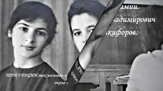 ОДНОКЛАССНИКИ ЭЛЕОНОРЫ